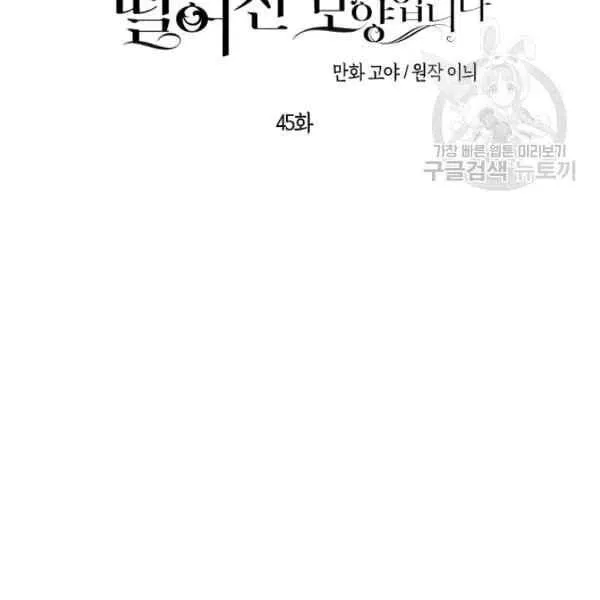 第45话 第34页