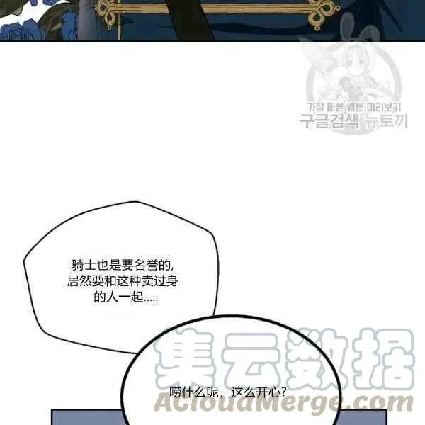 第45话 第41页