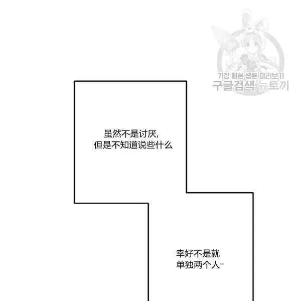 第45话 第75页