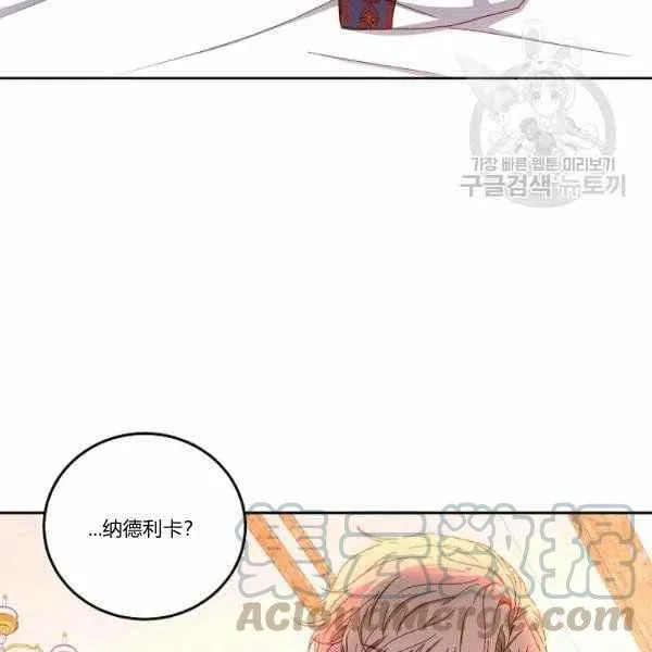 第44话 第5页