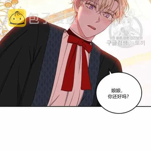 第44话 第6页