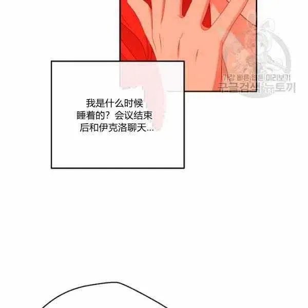 第44话 第10页
