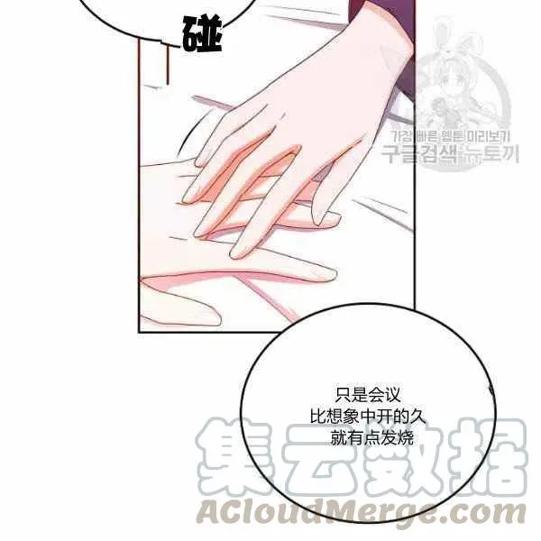 第44话 第13页