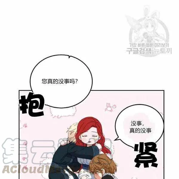 第44话 第21页