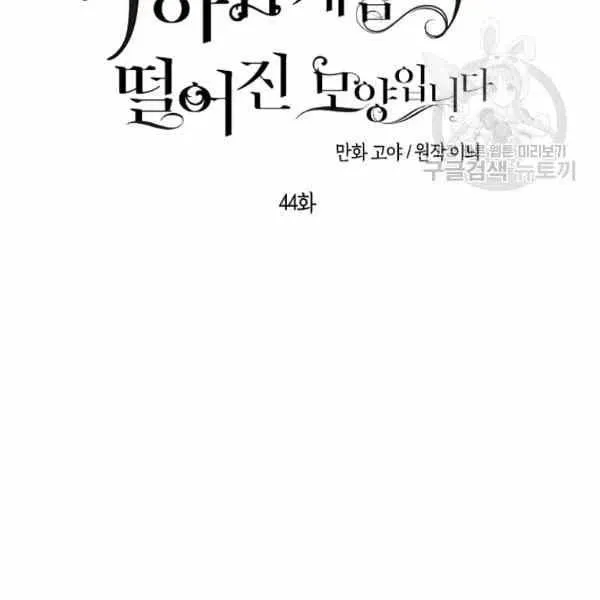 第44话 第30页