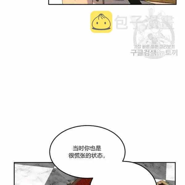 第44话 第43页