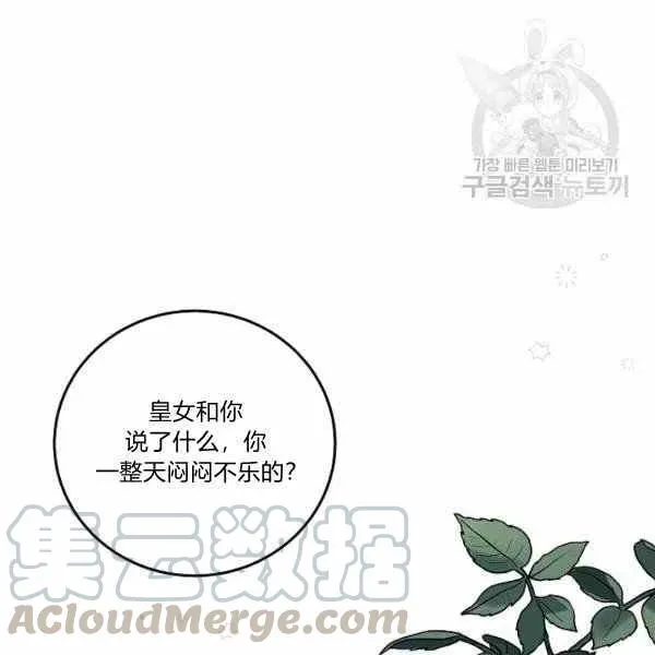 第44话 第69页