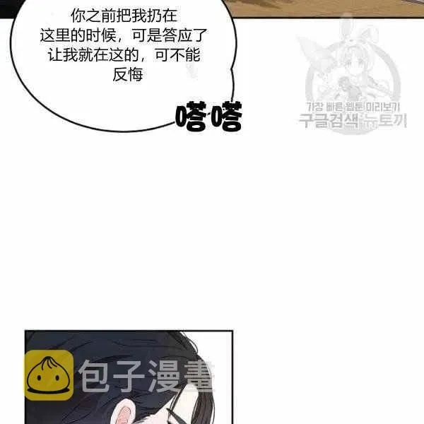第44话 第76页
