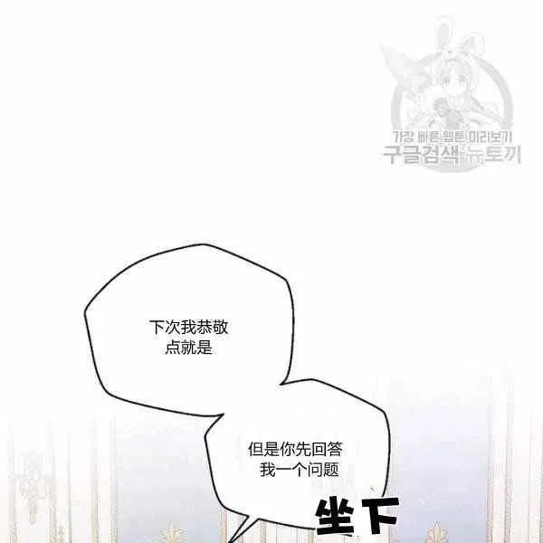 第44话 第84页