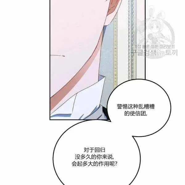 第44话 第103页