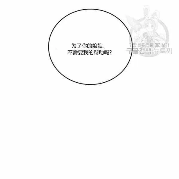 第44话 第106页