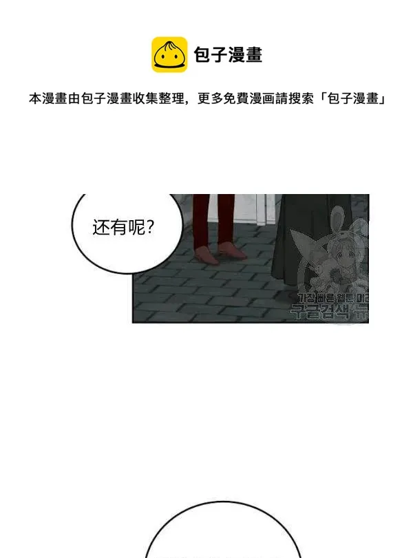 第43话 第4页