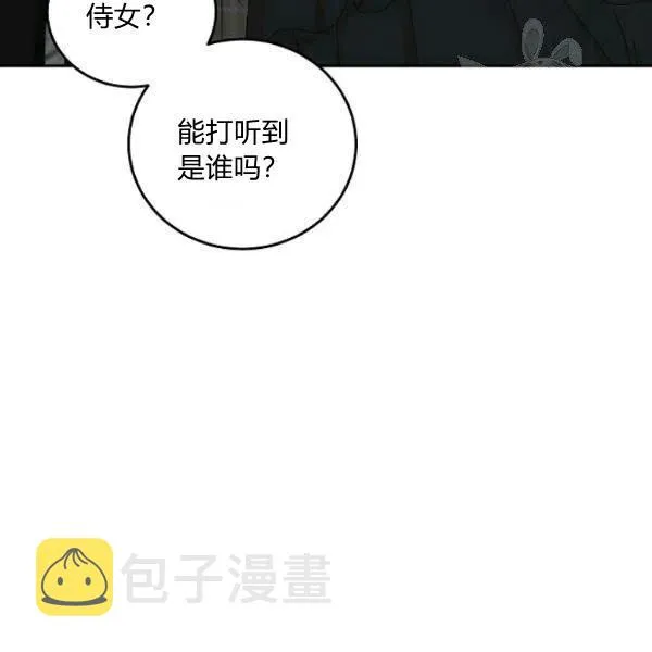 第43话 第6页