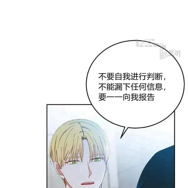 第43话 第8页