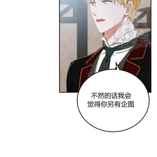 第43话 第20页