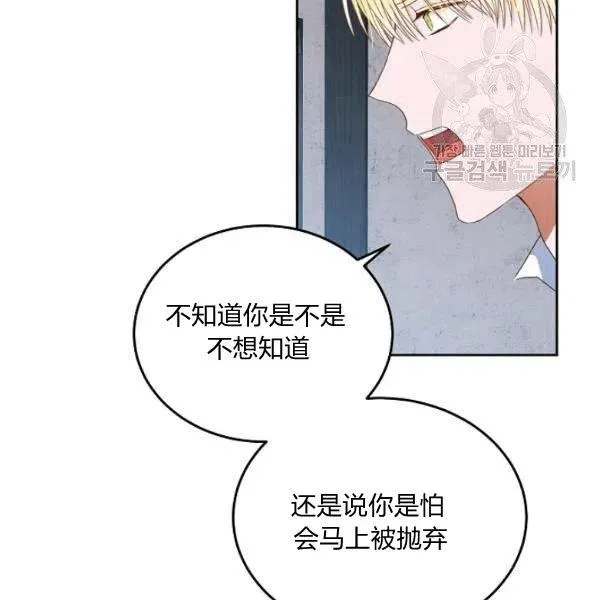 第43话 第28页