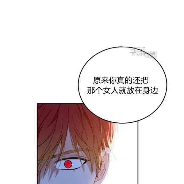 第43话 第32页