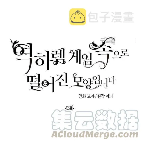 第43话 第45页
