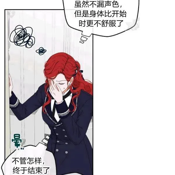 第43话 第52页