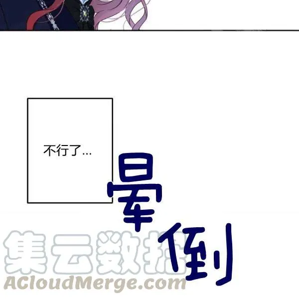 第43话 第97页