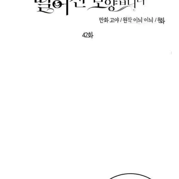 第42话 第2页
