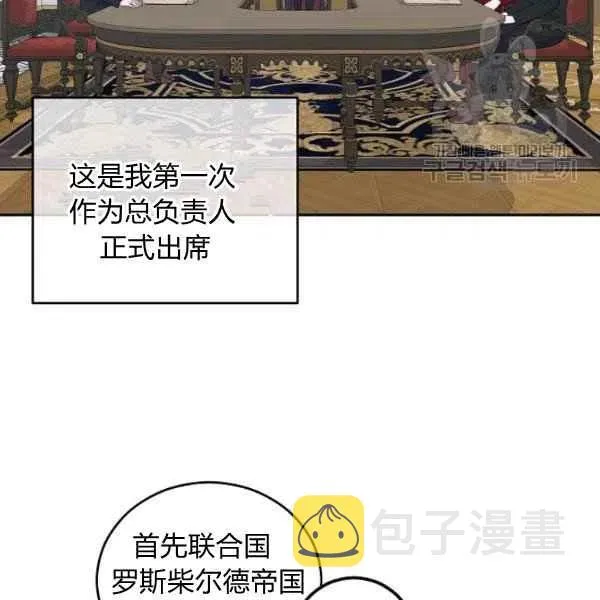 第42话 第4页