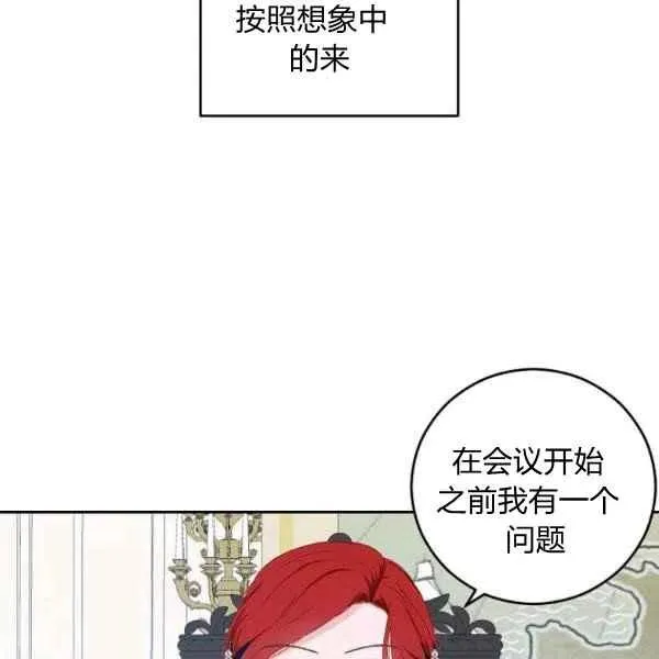 第42话 第6页