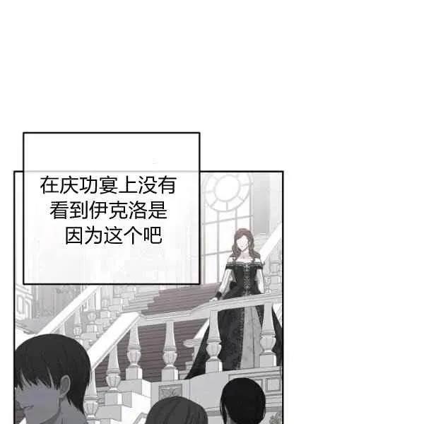 第42话 第8页