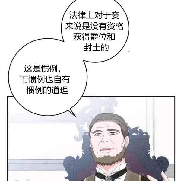 第42话 第11页