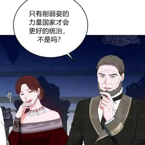 第42话 第15页