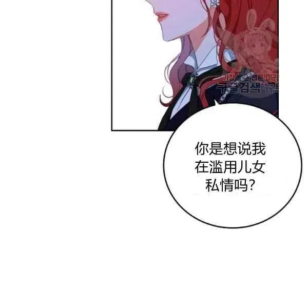 第42话 第20页