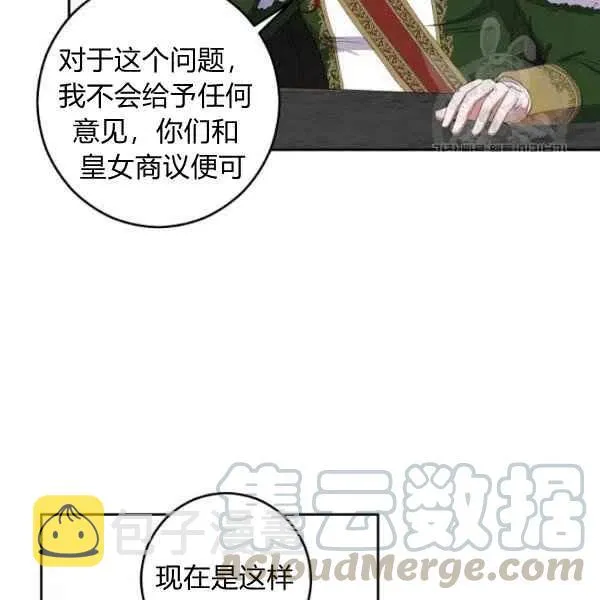 第42话 第25页