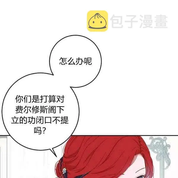 第42话 第27页