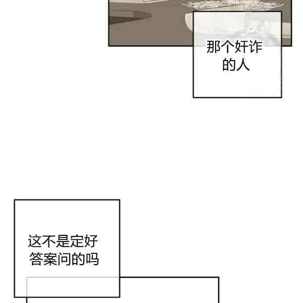 第42话 第42页