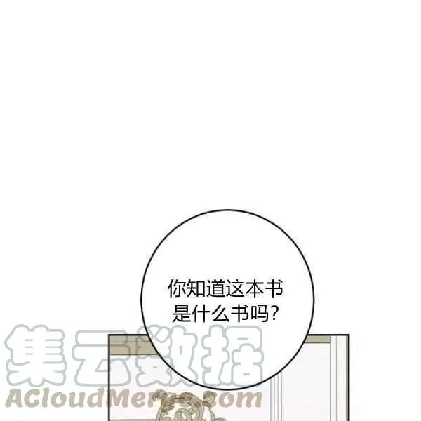 第42话 第53页
