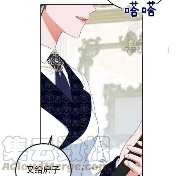 第42话 第81页