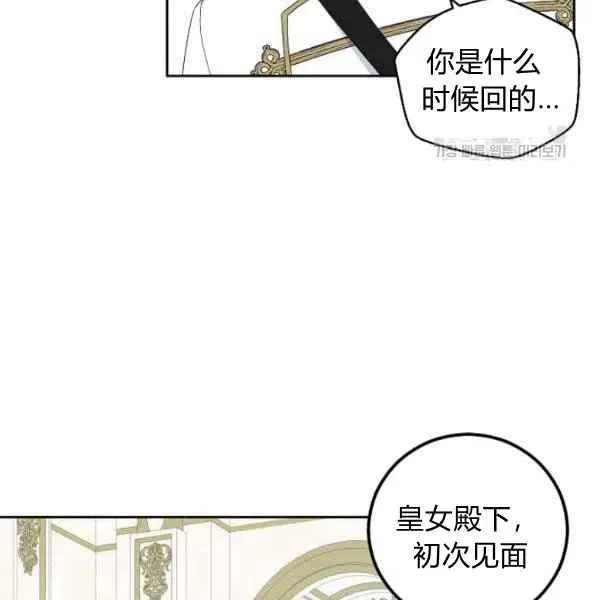 第42话 第86页