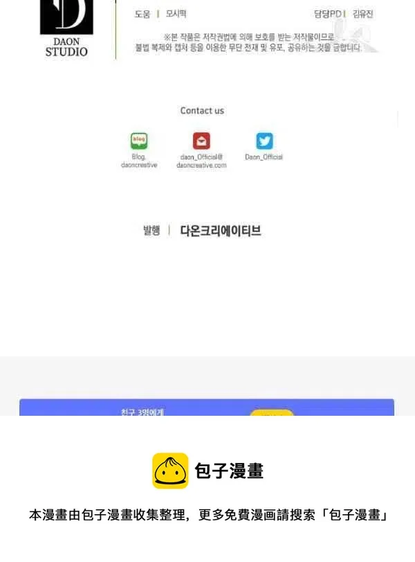 第42话 第106页