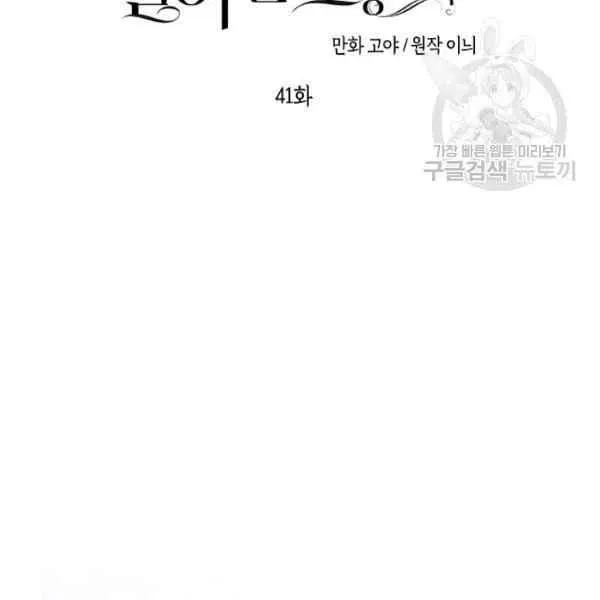 第41话 第2页