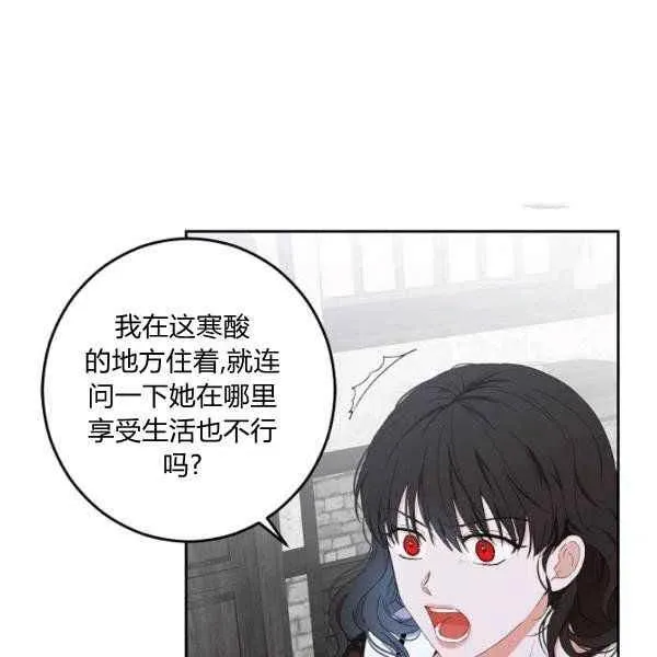 第41话 第8页