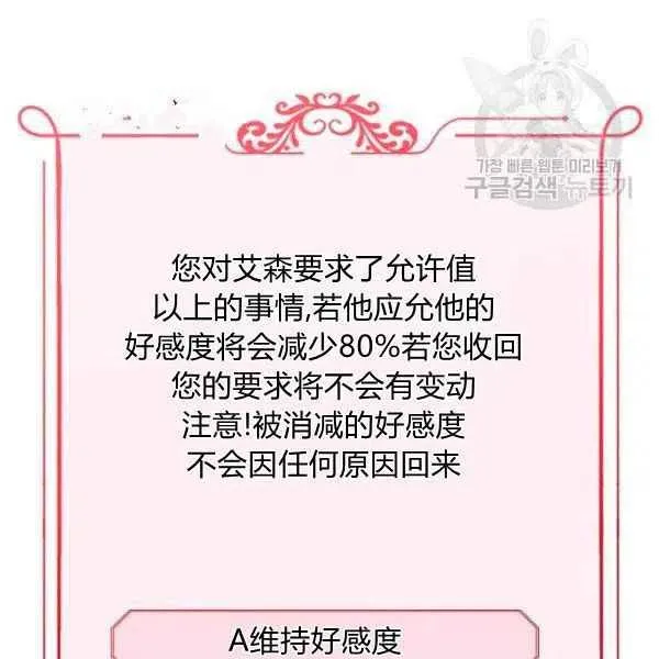 第41话 第66页