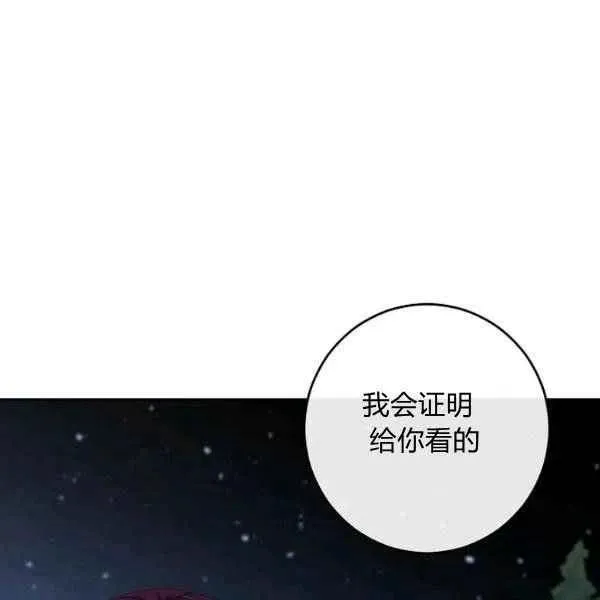 第40话 第8页