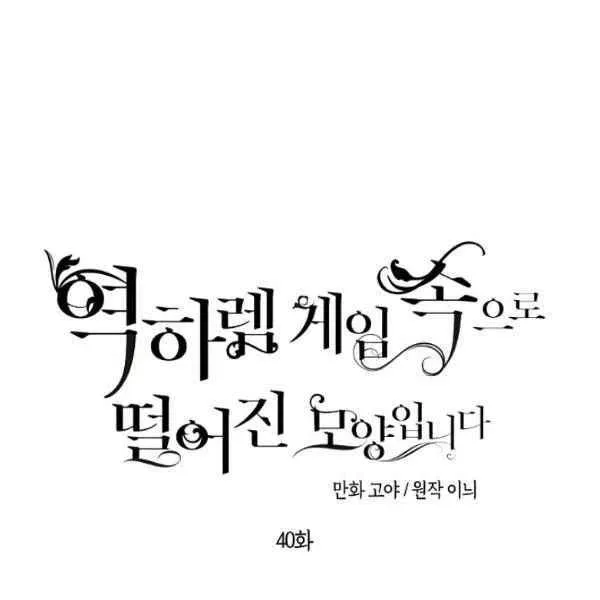 第40话 第39页