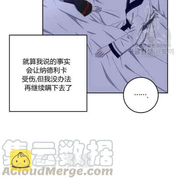 第40话 第53页