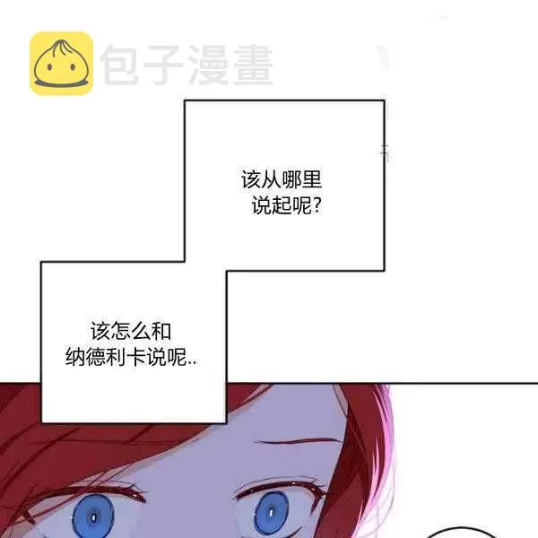 第40话 第54页
