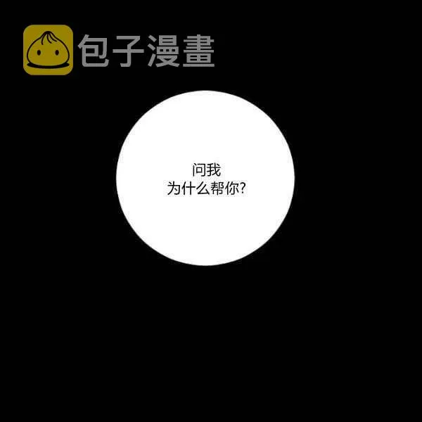 第40话 第79页