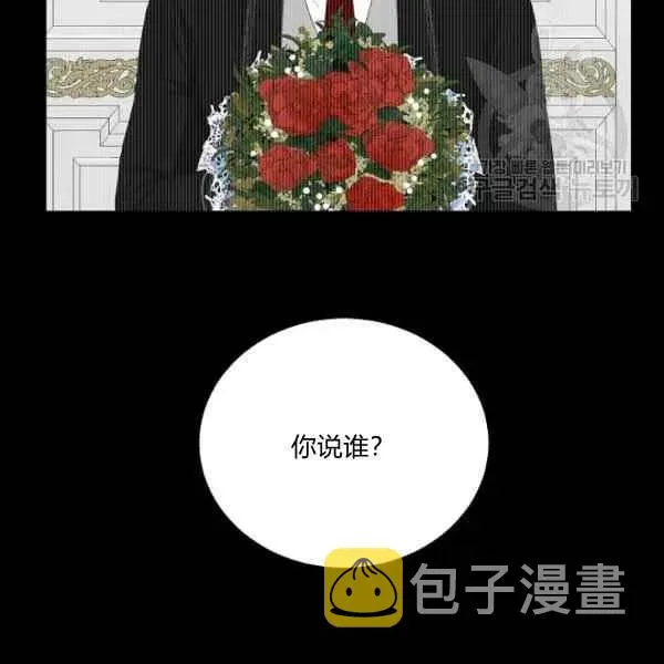 第39话 第8页