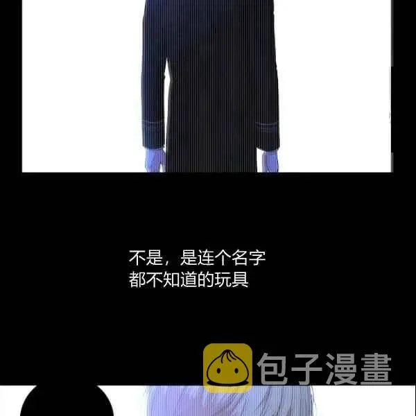 第39话 第11页