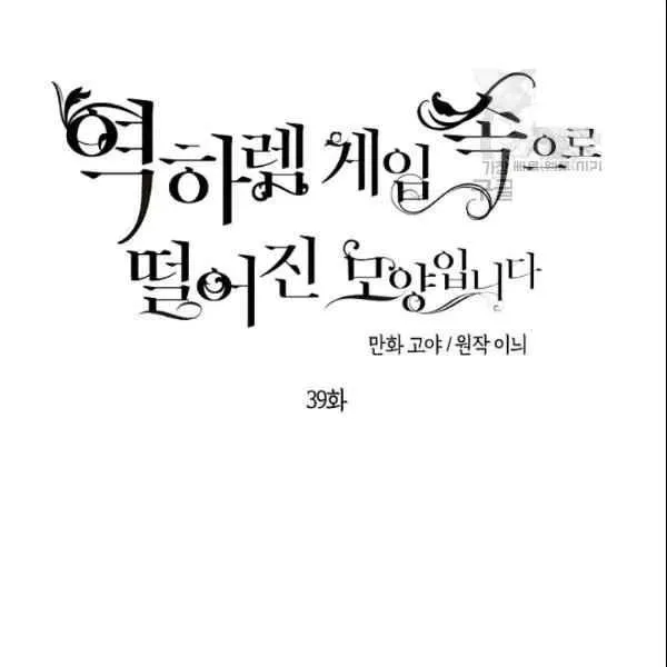 第39话 第16页