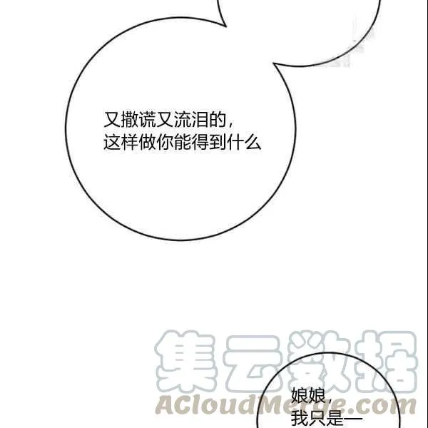 第39话 第29页